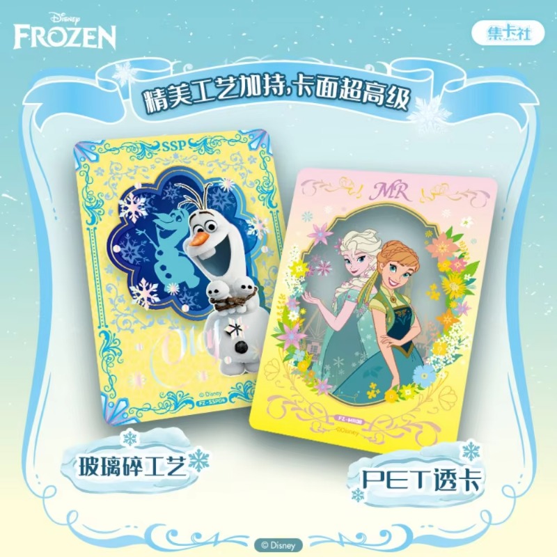 Disney Frozen Journey Song Tra - огляд і ціна Cocktail Shaker Set